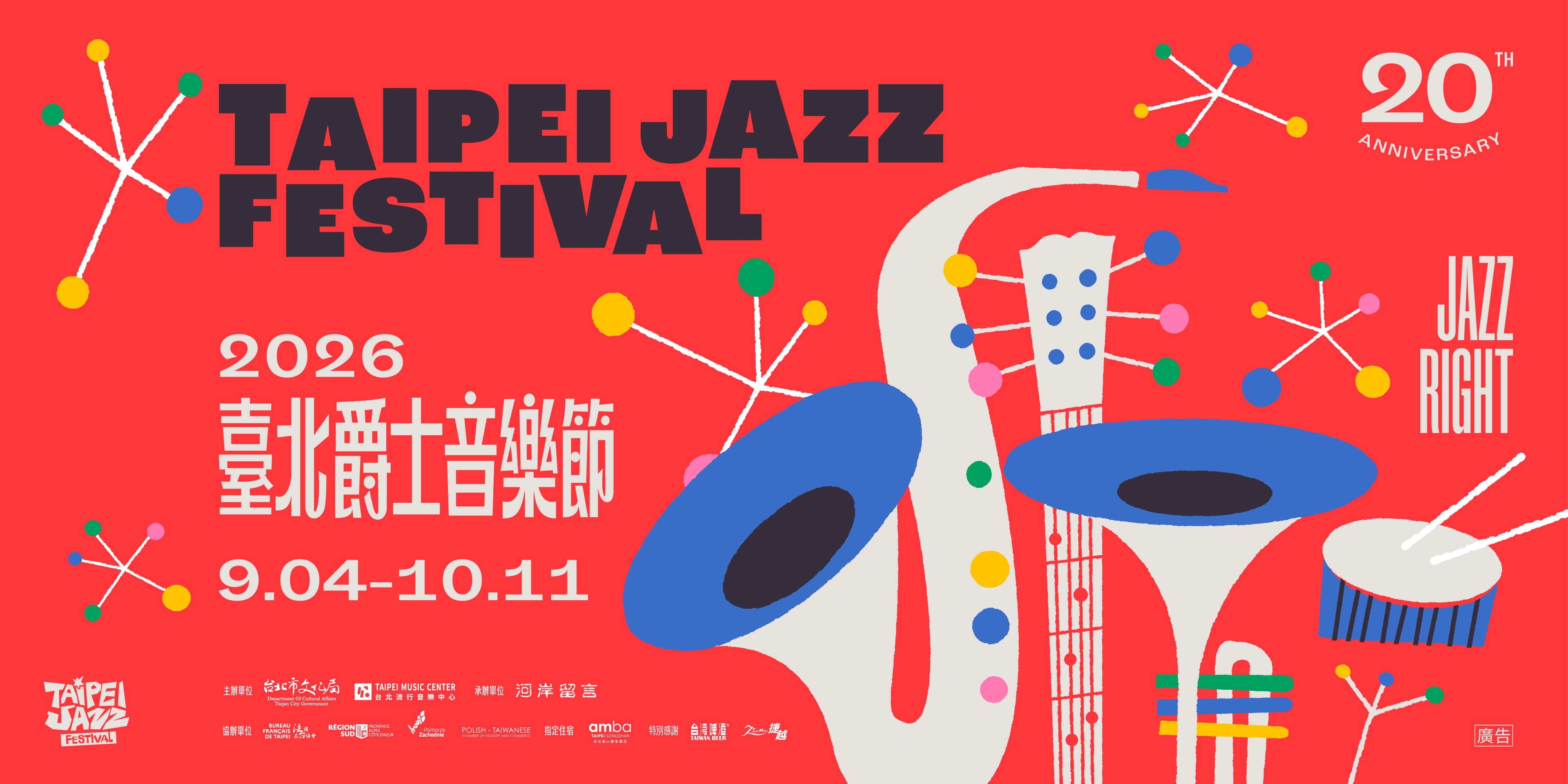 Taipei Jazz Festival: a slower way to hear the city — Official event poster