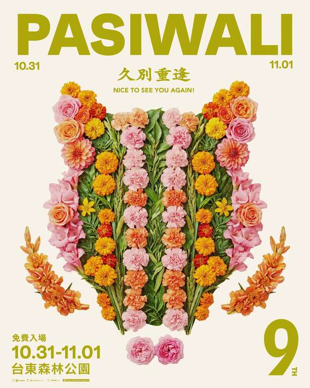 Taiwan PASIWALI: follow new music east — Official event poster
