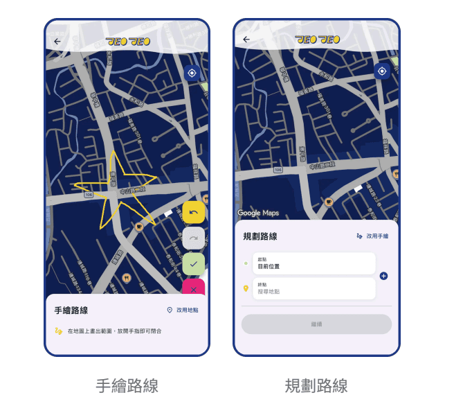 jeojeo freehand drawing and route planning screens
