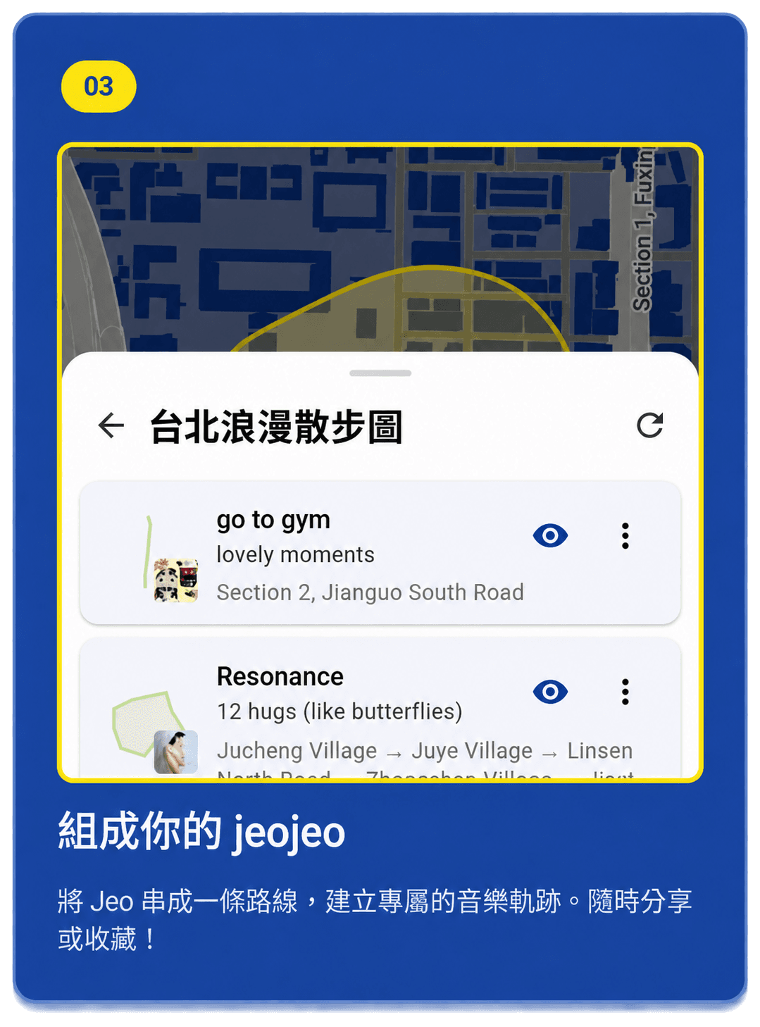 Step 3: Build your jeojeo