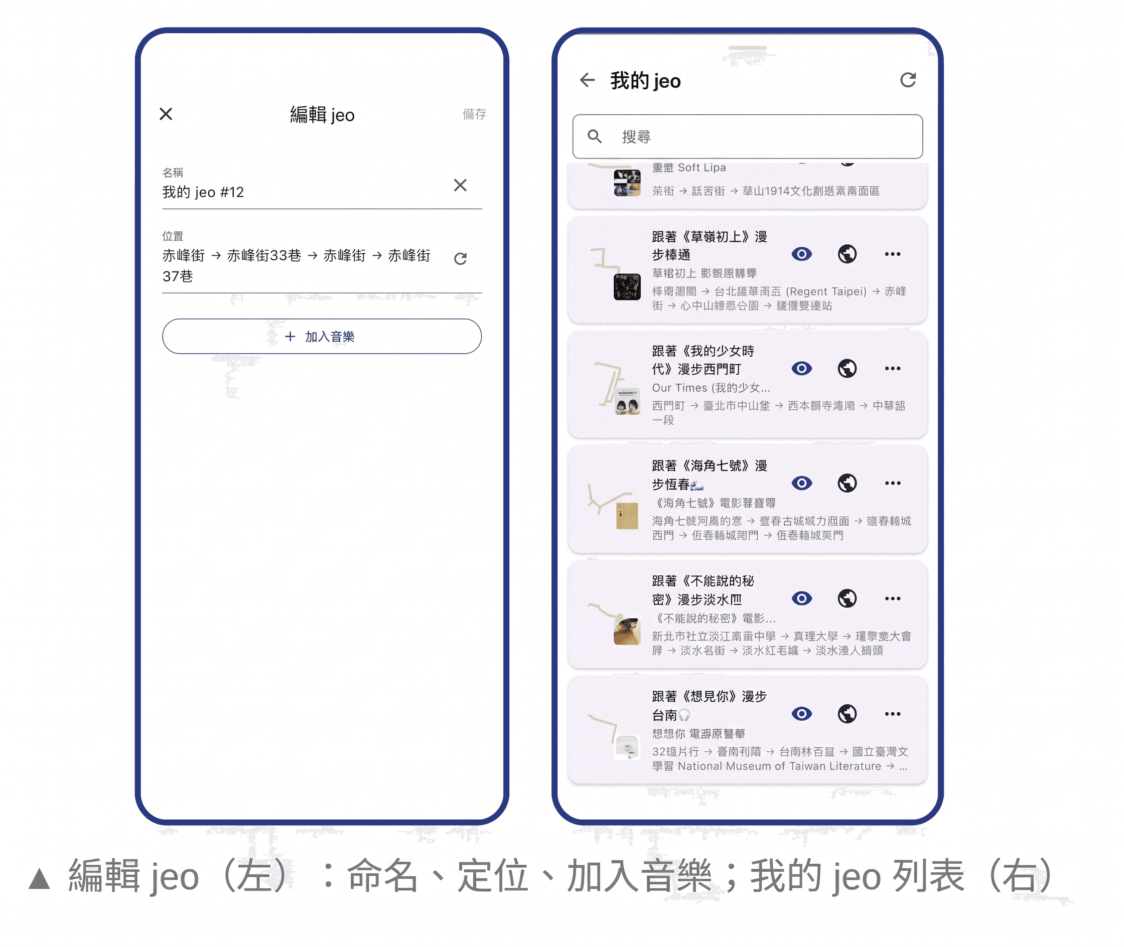 Edit a jeo’s name, location and music and browse My jeo